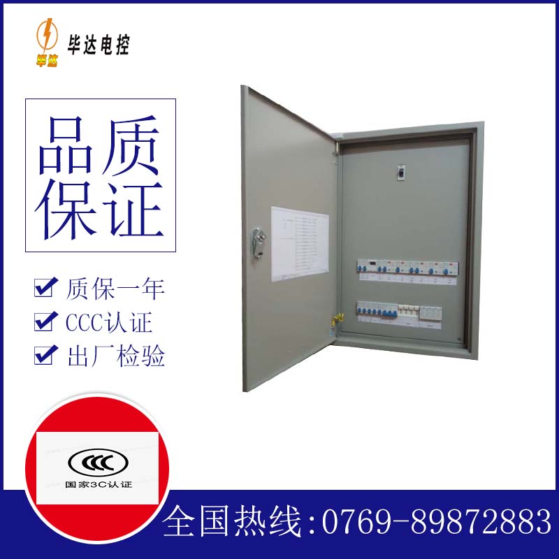 阿拉善配电盘