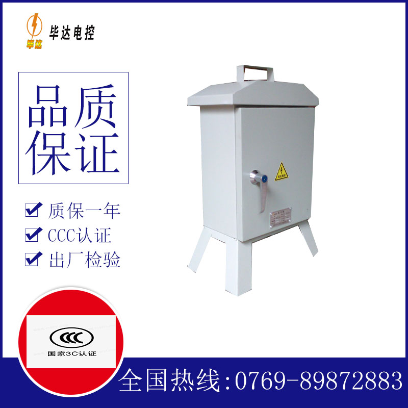 阿拉善临时配电箱