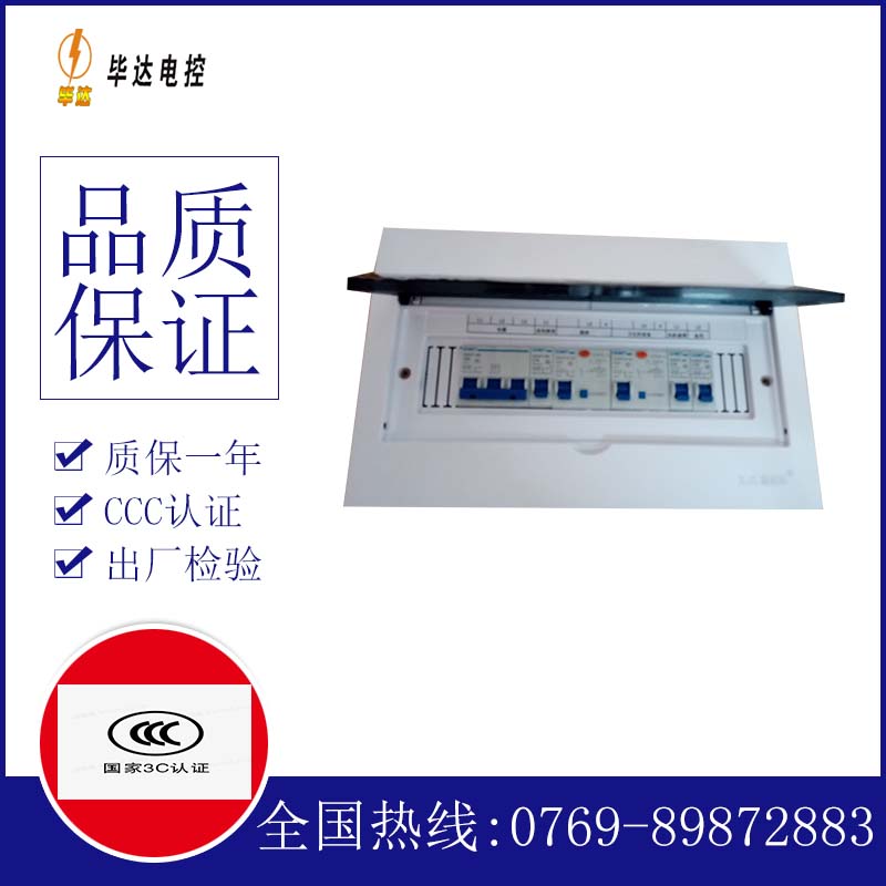 阿拉善家用配电箱